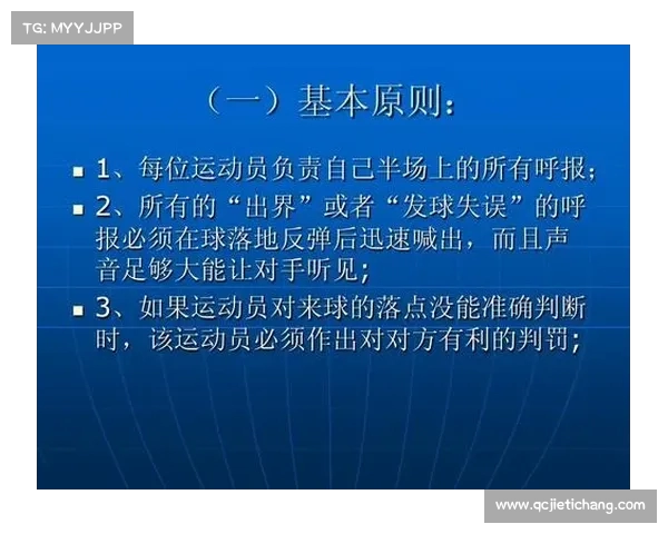 网球比赛国际规则解析与应用:从基本规则到高级战术的全面解读 网球比赛国际规则解析与应用:从基本规则到高级战术的全面解读