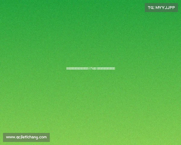 曼联与格林伍德签订协议转会有50%分成 若球员转会俱乐部将获收益