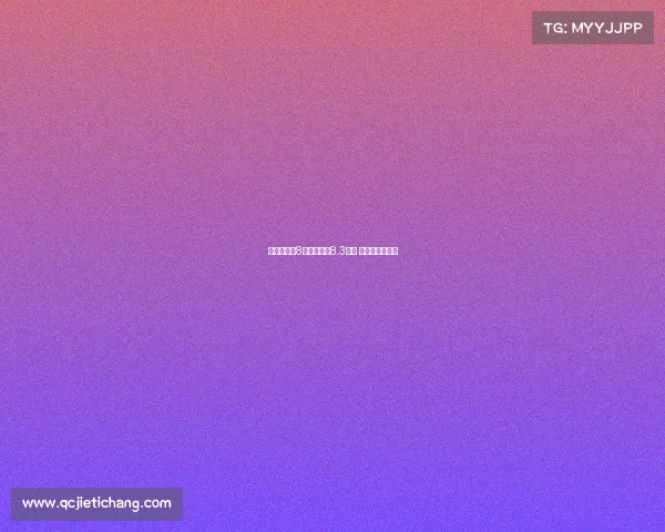 特斯拉中国8月交付新车8.3万辆 创年内交付新高