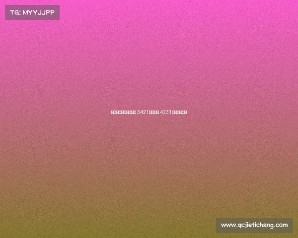 图多尔新赛季战术解析 3421阵型为主 4231变阵灵活应对