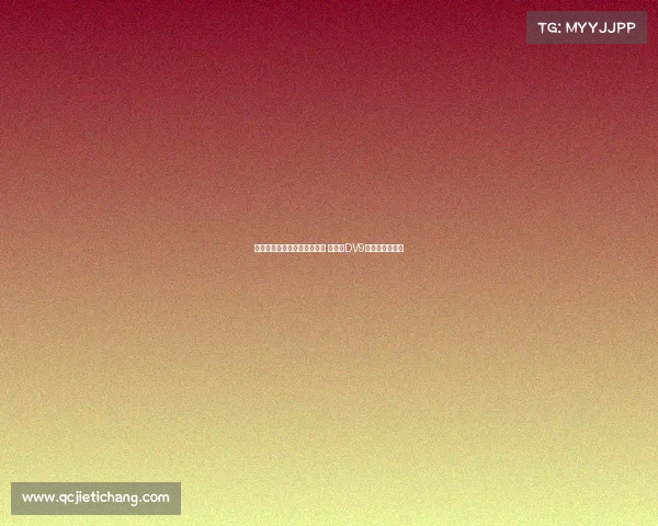 米兰与霍伊伦谈先租后买交易 并接洽DV9经纪人商谈转会
