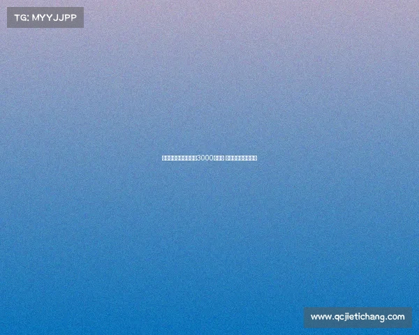 水晶宫欲为比塞克报价3000万欧元 球员对转会毫无兴趣