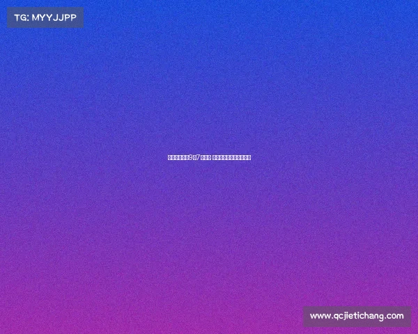 湖南湘超联赛9月7日开幕 常德队首轮客场挑战郴州